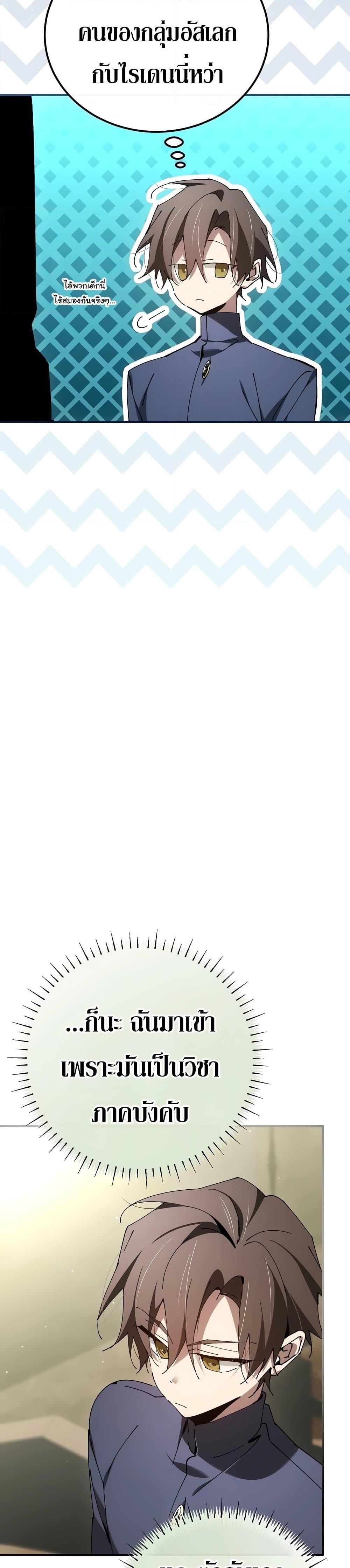 Read Magic Academy’s Genius Blinker TH Manga Online