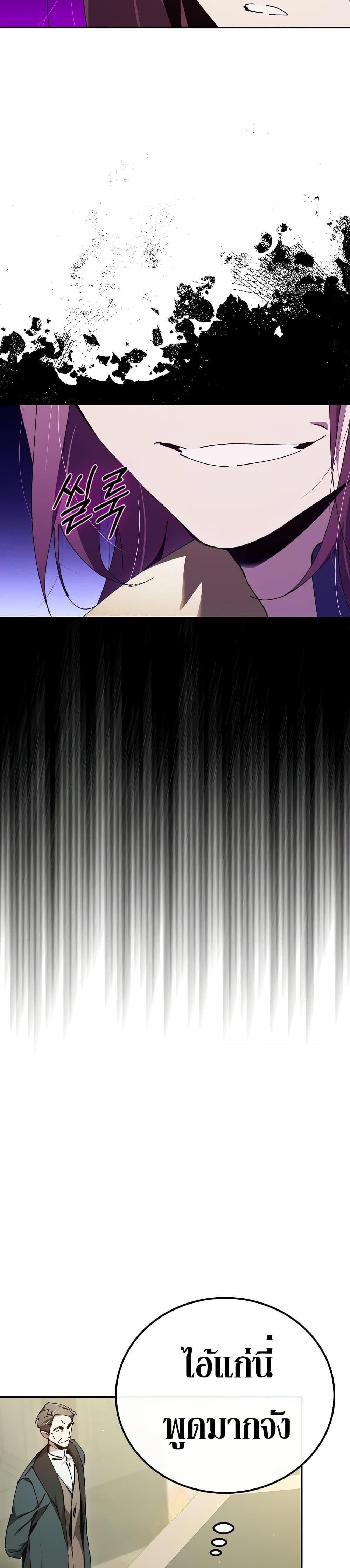 Read Magic Academy’s Genius Blinker TH Manga Online