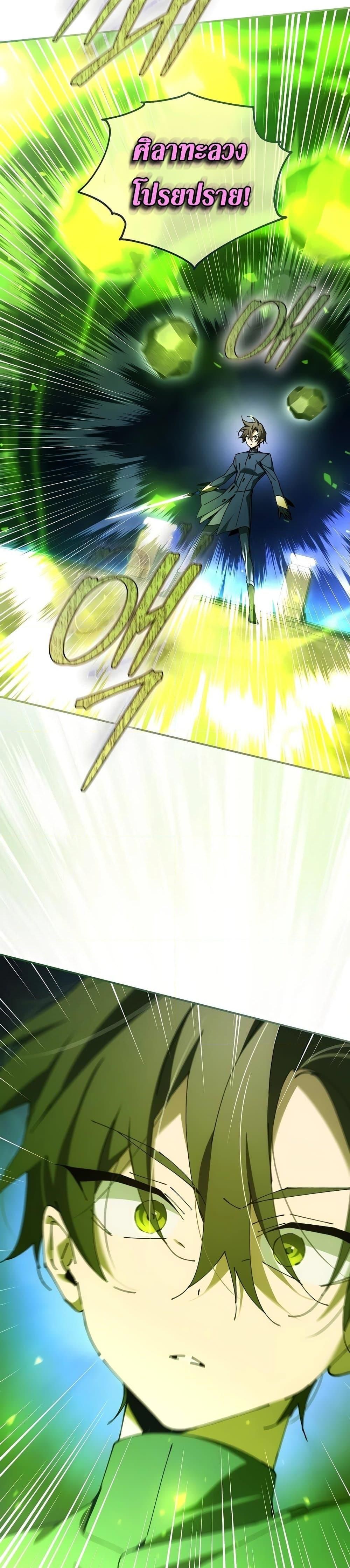 Read Magic Academy’s Genius Blinker TH Manga Online