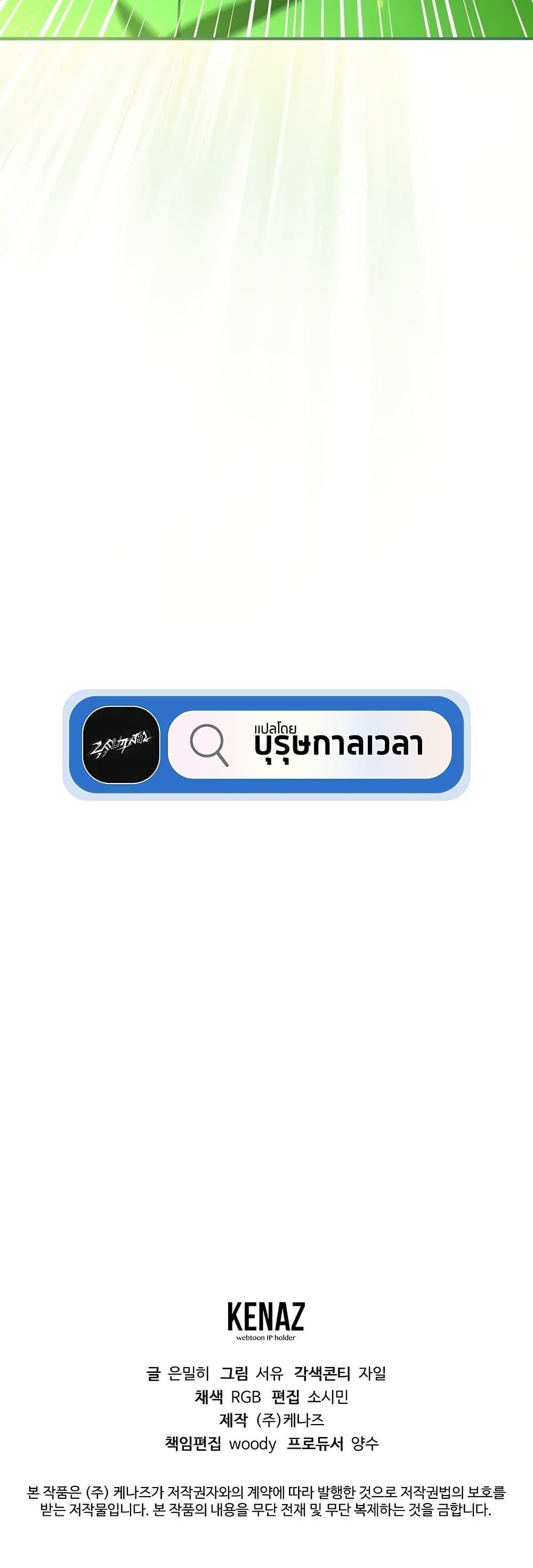 Read Magic Academy’s Genius Blinker TH Manga Online