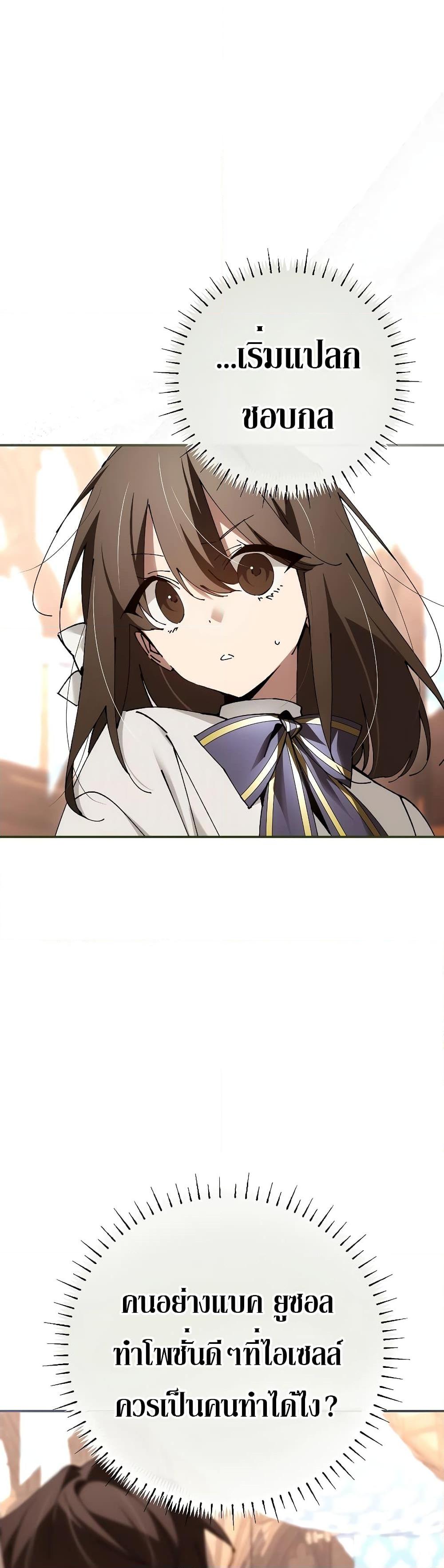 Read Magic Academy’s Genius Blinker TH Manga Online