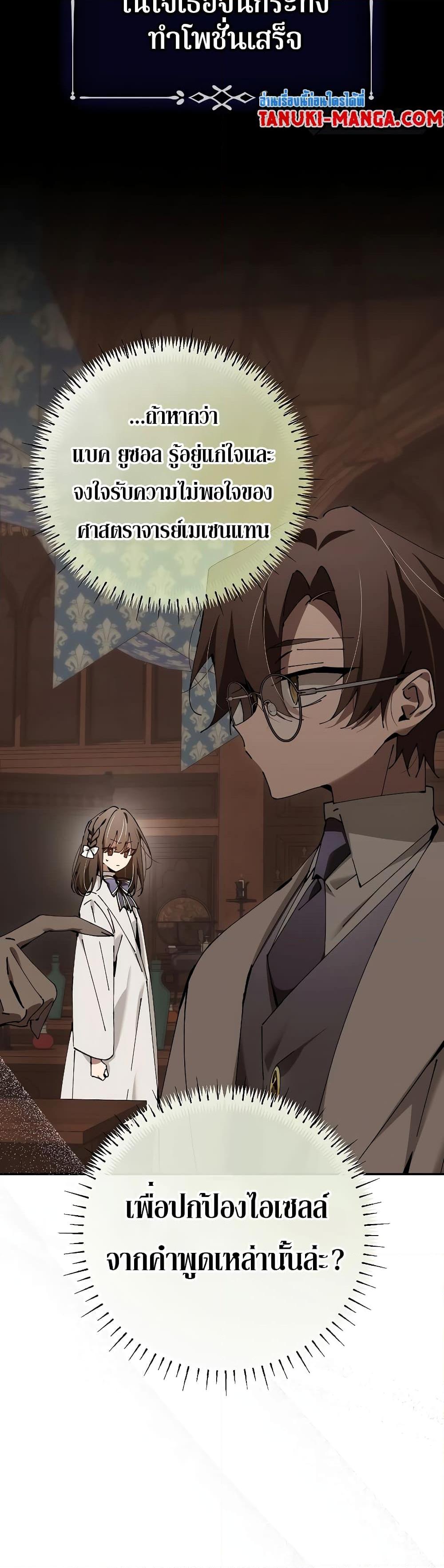 Read Magic Academy’s Genius Blinker TH Manga Online