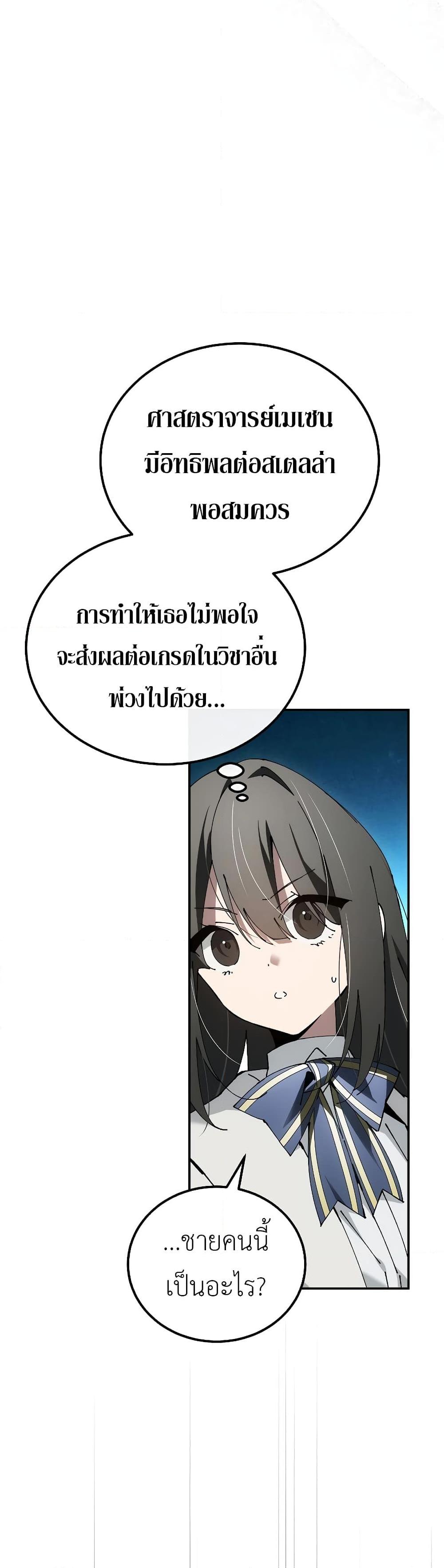 Read Magic Academy’s Genius Blinker TH Manga Online