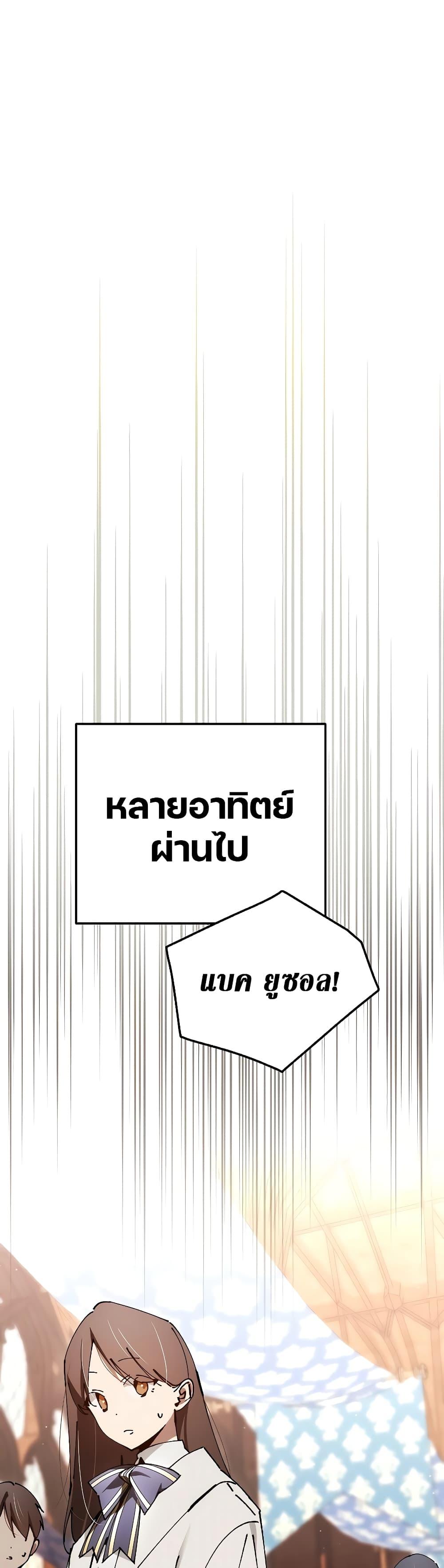 Read Magic Academy’s Genius Blinker TH Manga Online