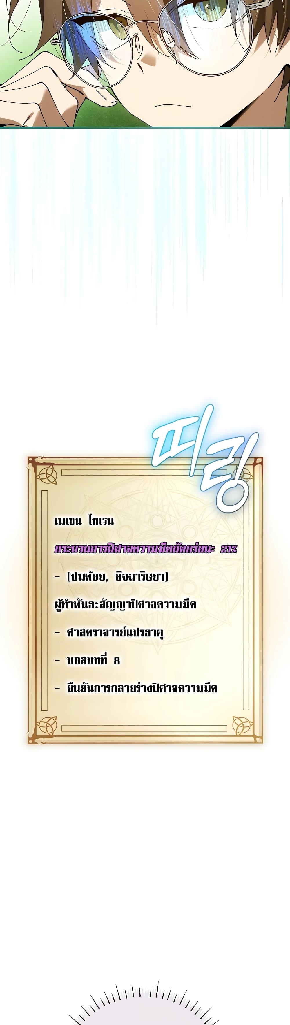 Read Magic Academy’s Genius Blinker TH Manga Online