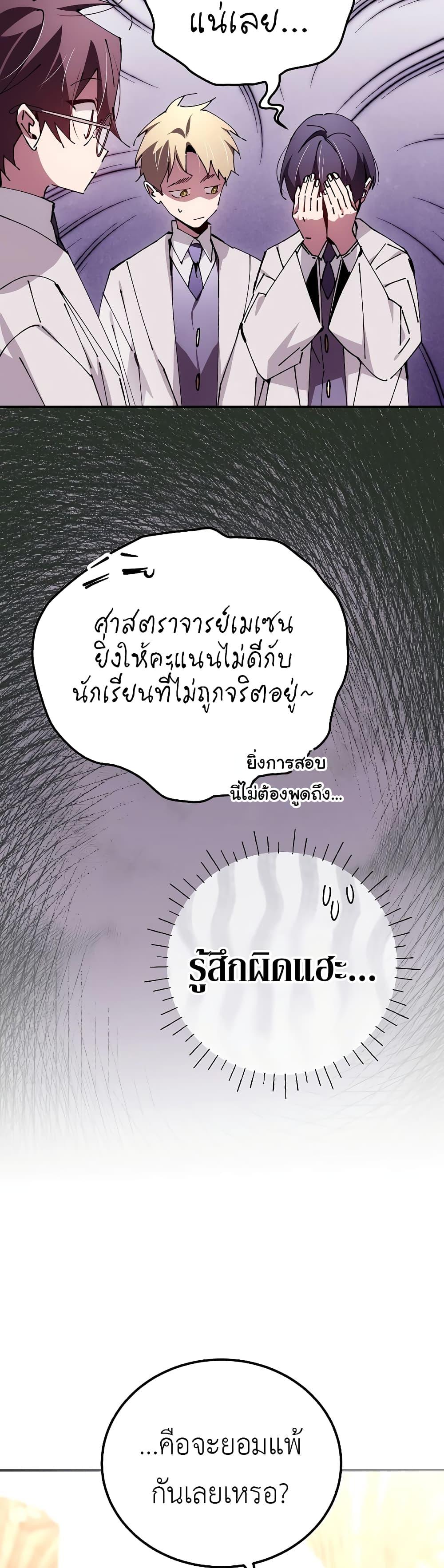 Read Magic Academy’s Genius Blinker TH Manga Online