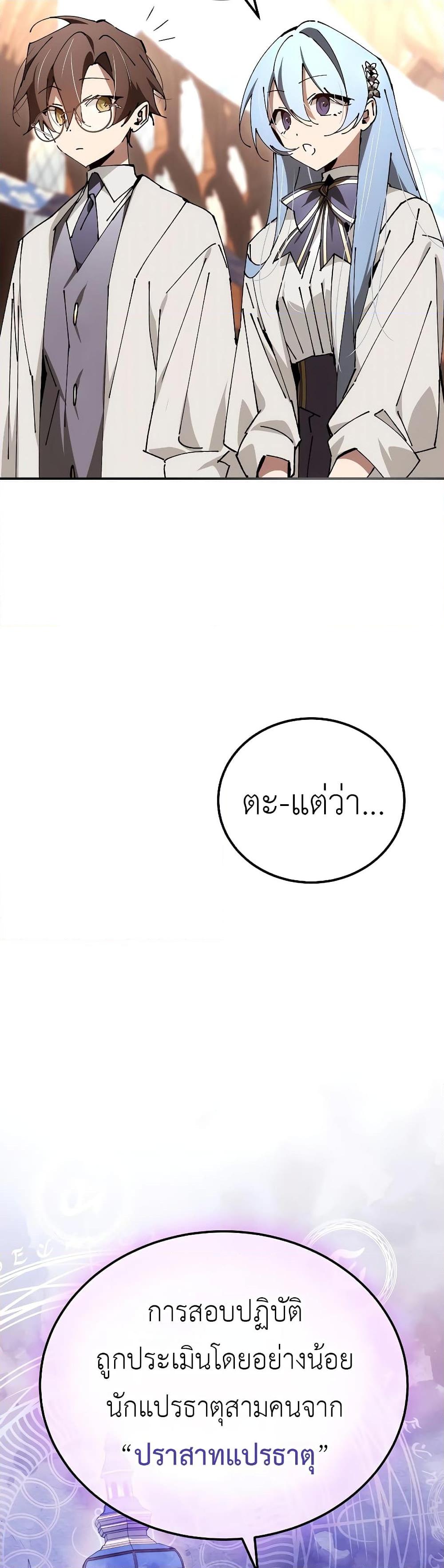 Read Magic Academy’s Genius Blinker TH Manga Online