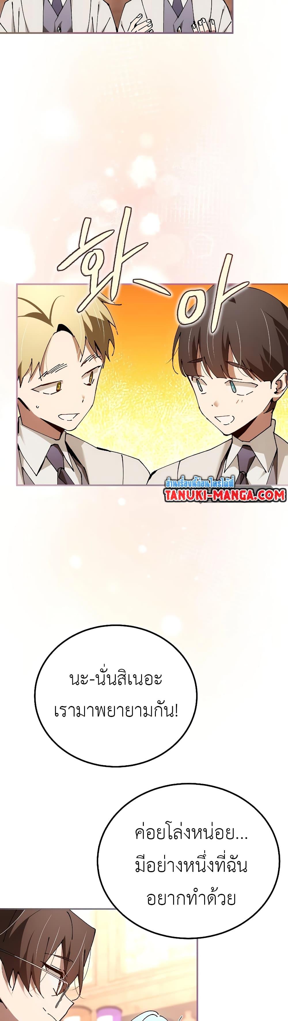 Read Magic Academy’s Genius Blinker TH Manga Online