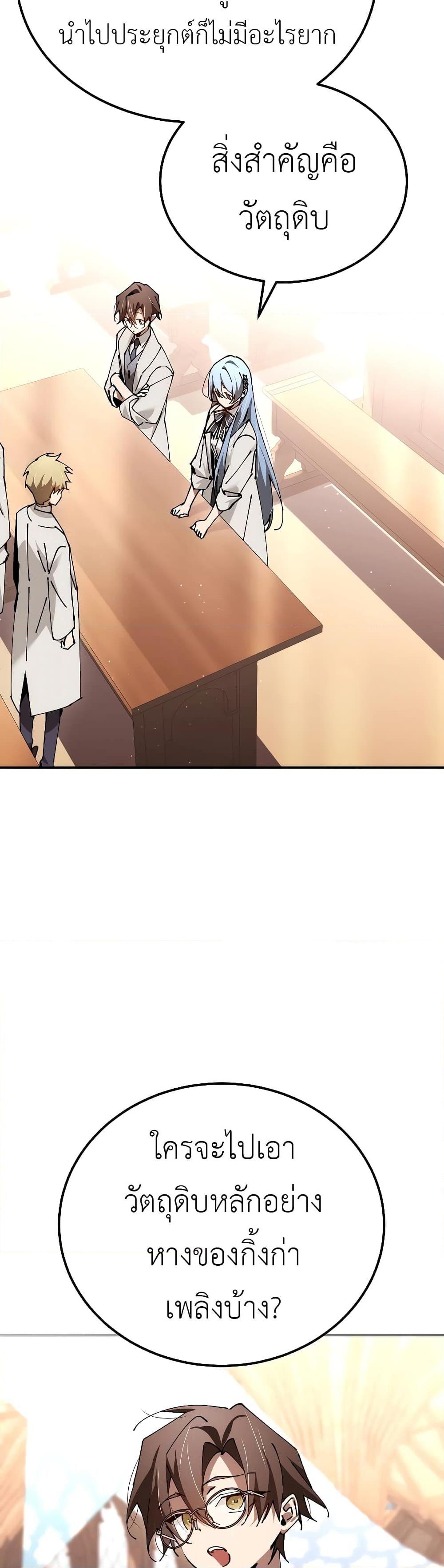 Read Magic Academy’s Genius Blinker TH Manga Online