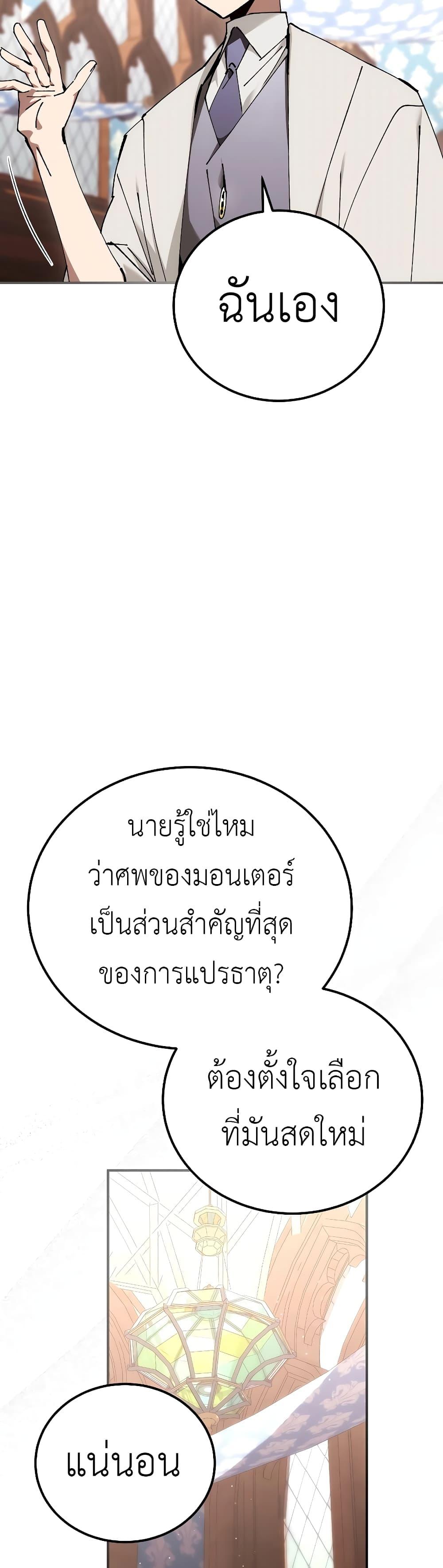 Read Magic Academy’s Genius Blinker TH Manga Online