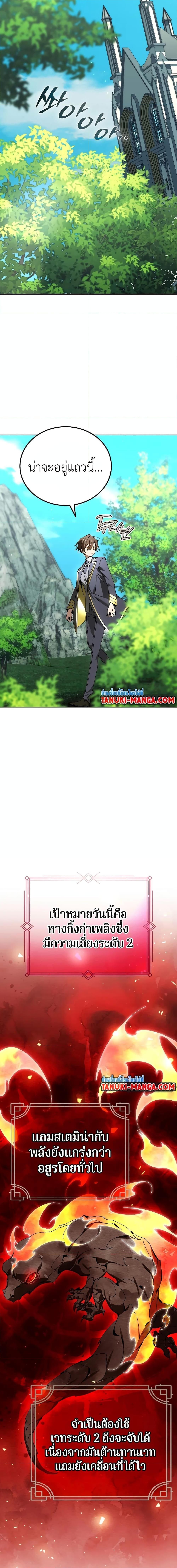 Read Magic Academy’s Genius Blinker TH Manga Online