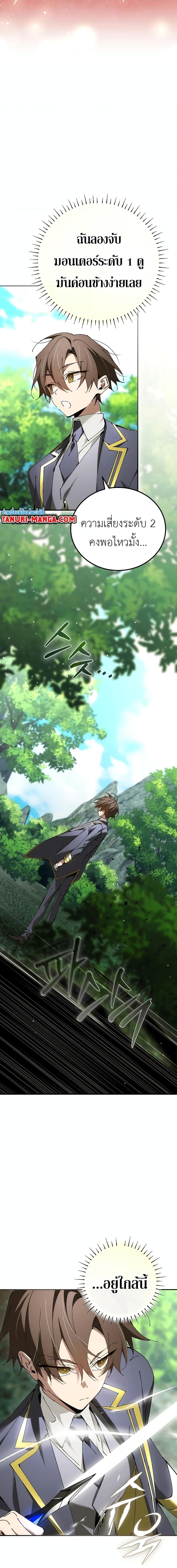 Read Magic Academy’s Genius Blinker TH Manga Online