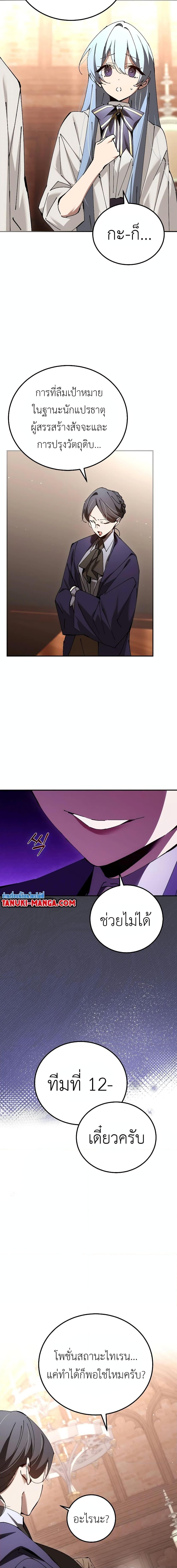 Read Magic Academy’s Genius Blinker TH Manga Online