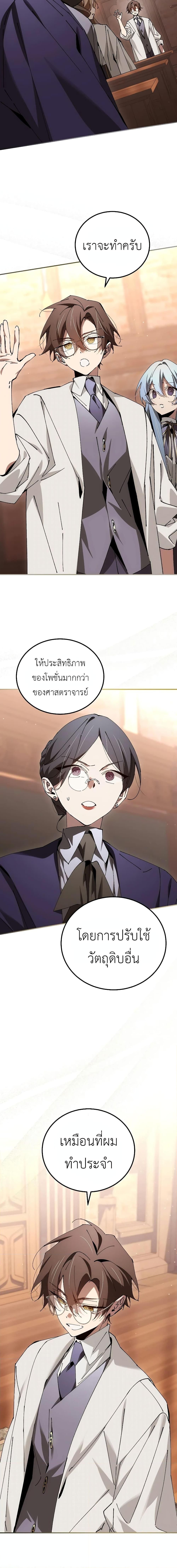 Read Magic Academy’s Genius Blinker TH Manga Online