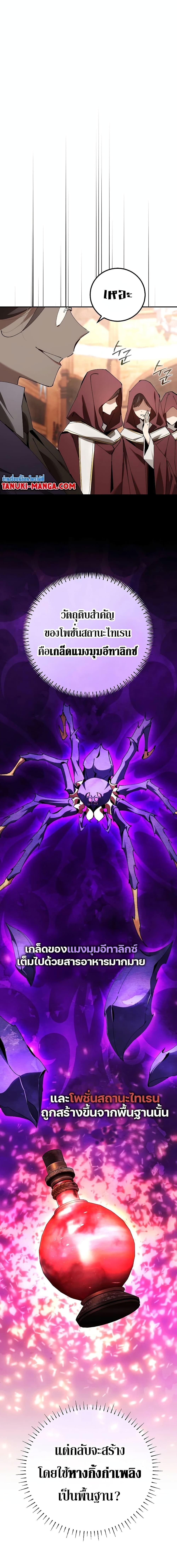 Read Magic Academy’s Genius Blinker TH Manga Online