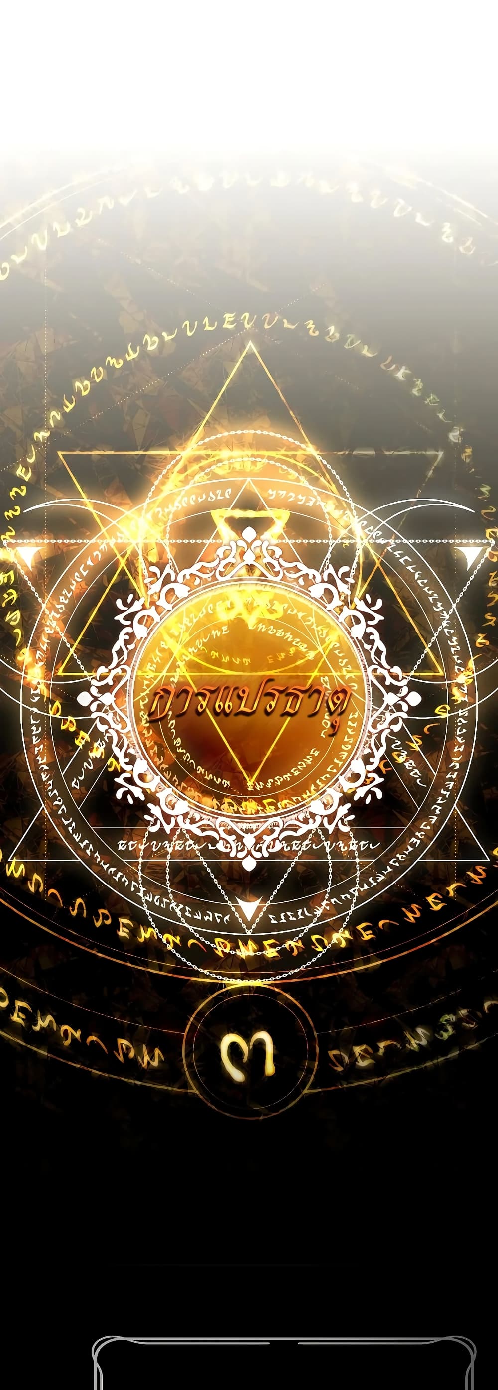 Read Magic Academy’s Genius Blinker TH Manga Online