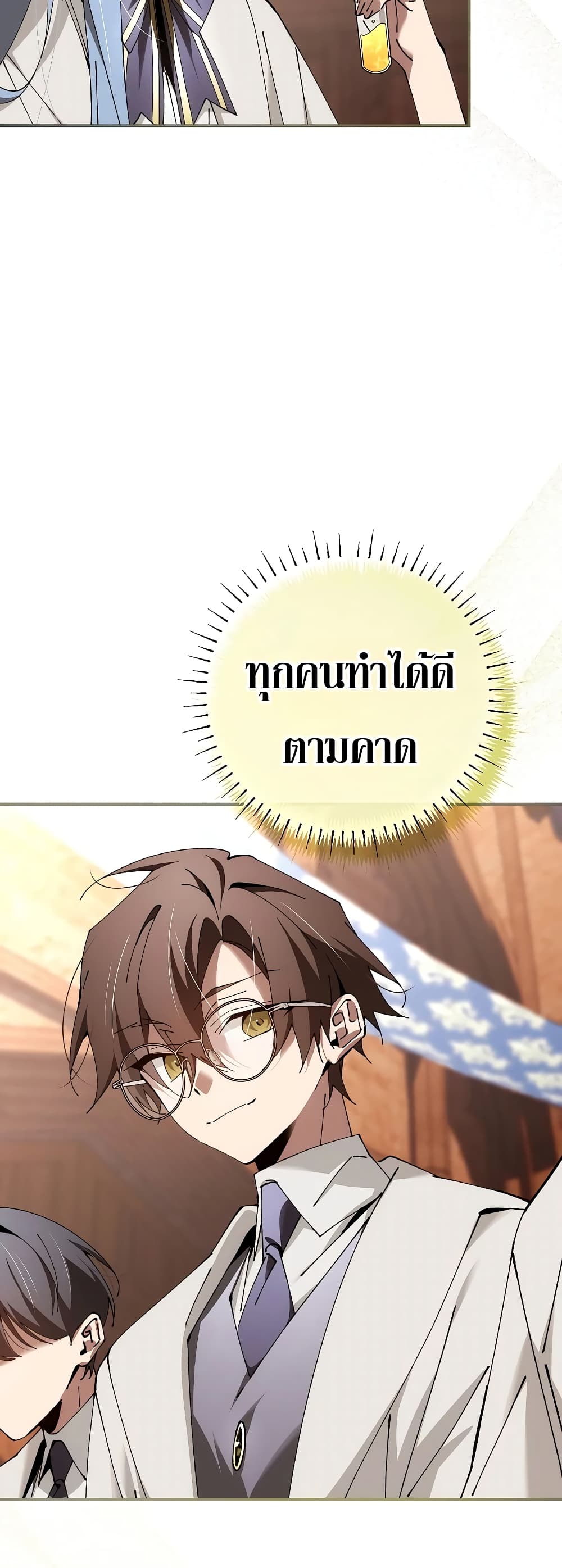 Read Magic Academy’s Genius Blinker TH Manga Online