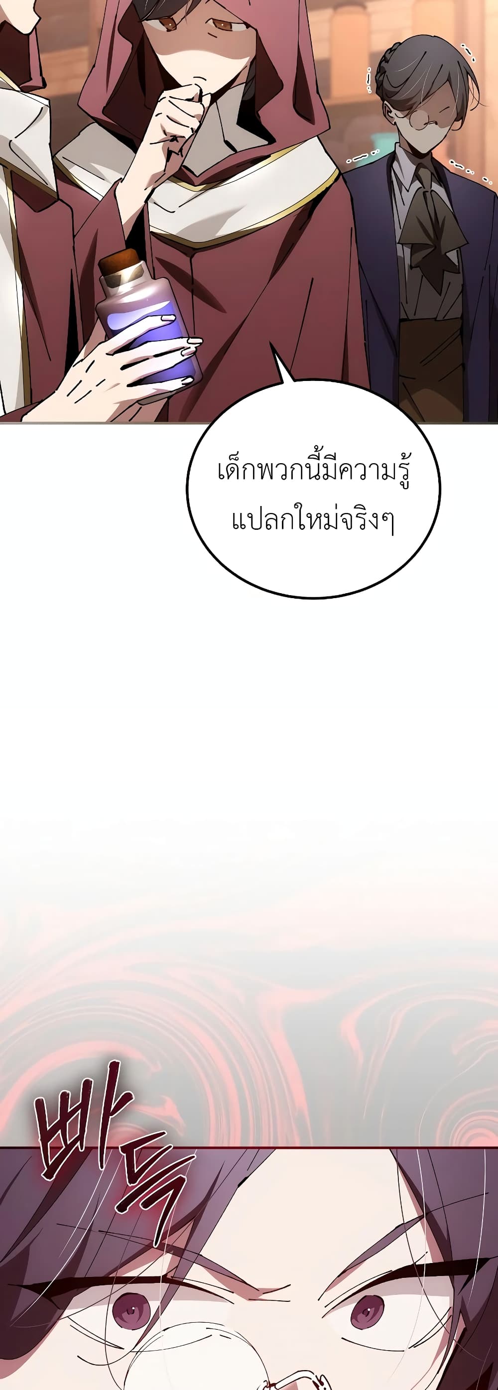 Read Magic Academy’s Genius Blinker TH Manga Online