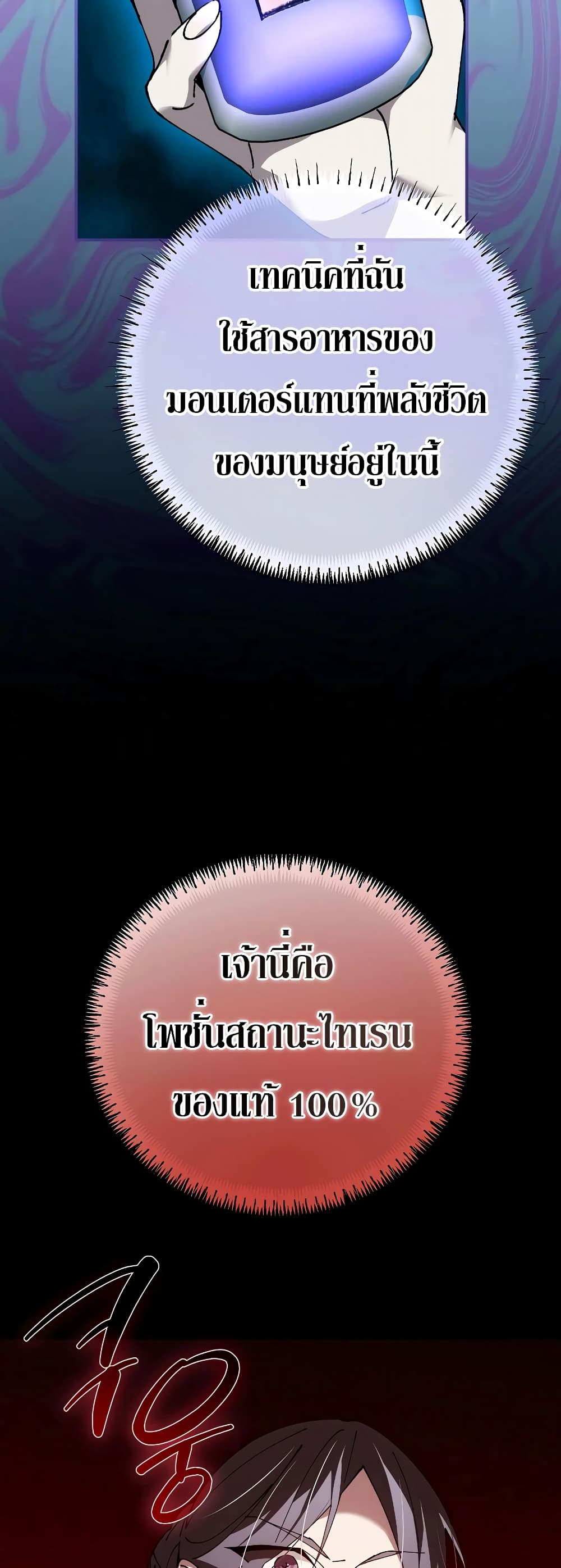 Read Magic Academy’s Genius Blinker TH Manga Online