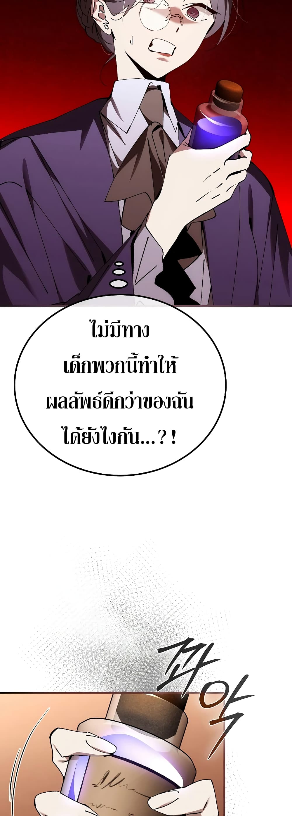 Read Magic Academy’s Genius Blinker TH Manga Online