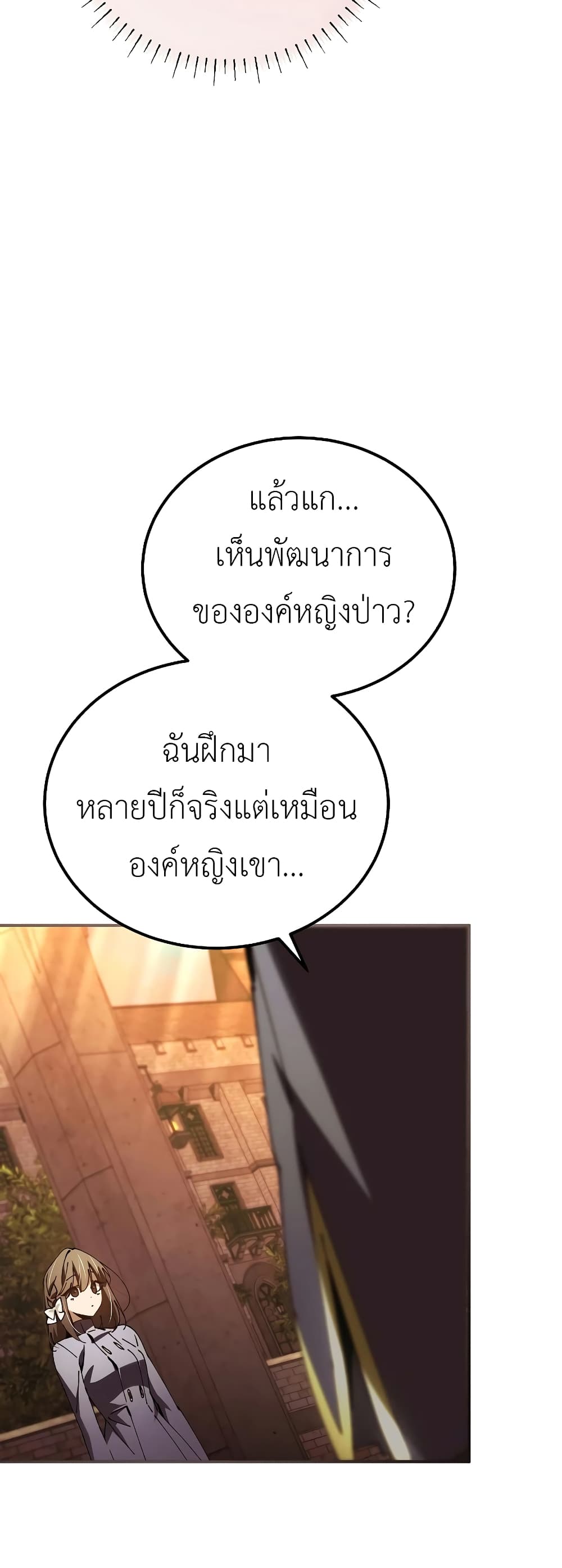 Read Magic Academy’s Genius Blinker TH Manga Online