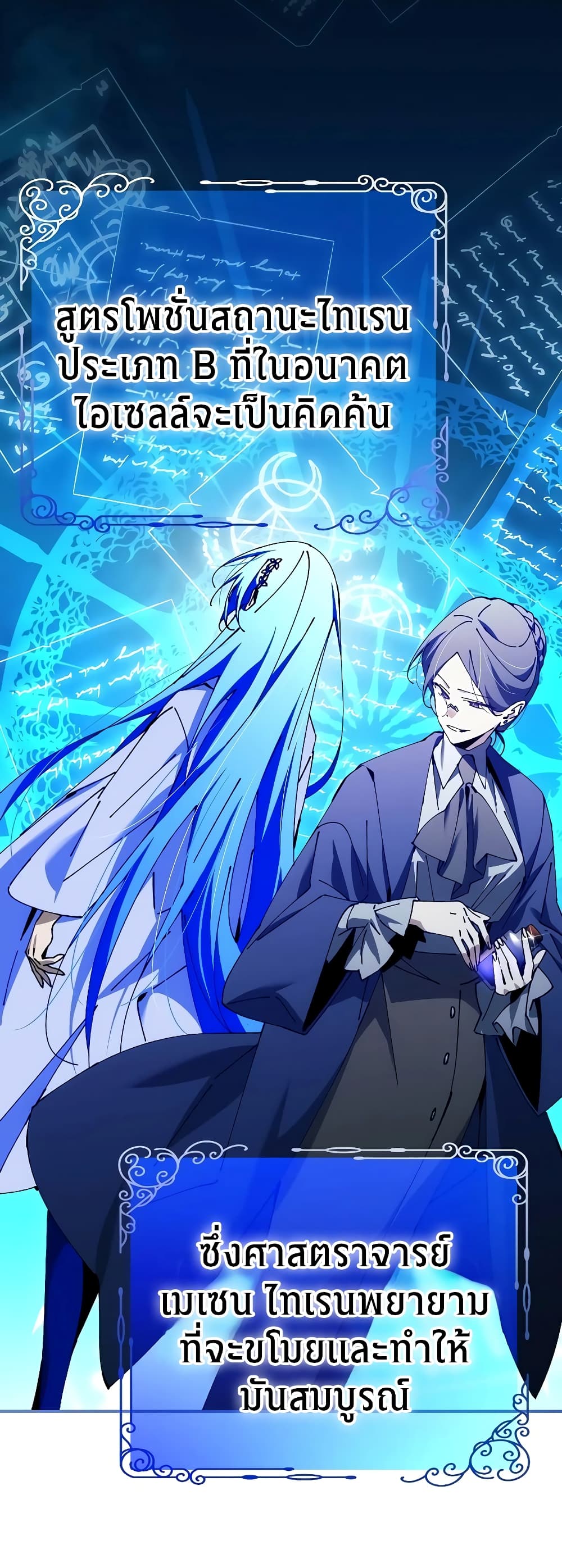 Read Magic Academy’s Genius Blinker TH Manga Online