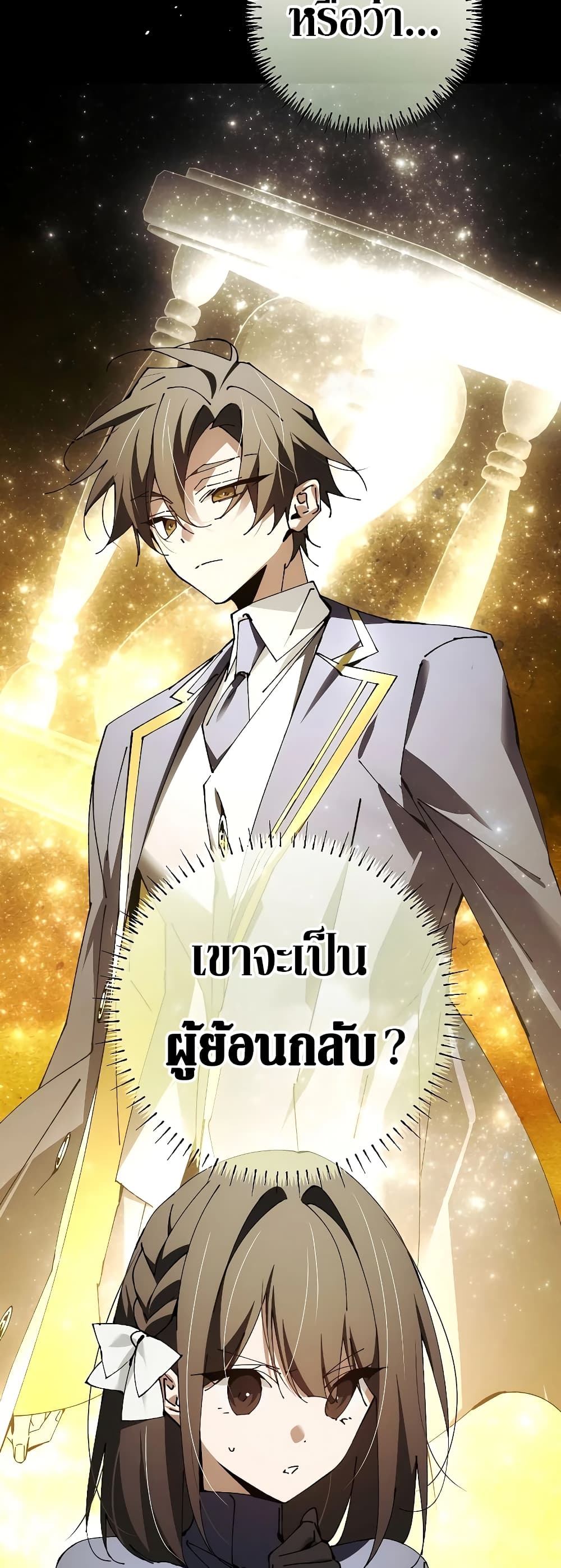 Read Magic Academy’s Genius Blinker TH Manga Online