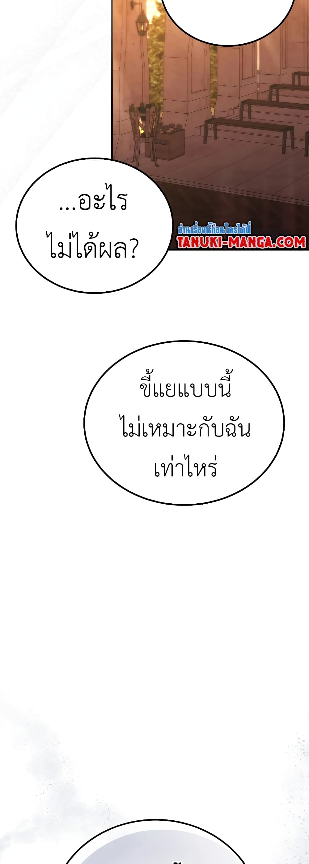 Read Magic Academy’s Genius Blinker TH Manga Online