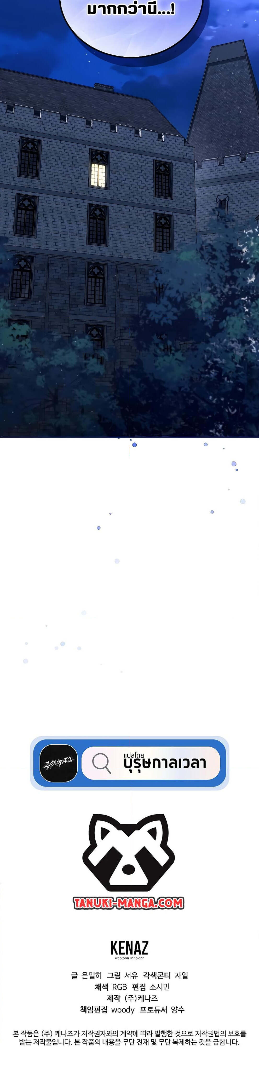 Read Magic Academy’s Genius Blinker TH Manga Online