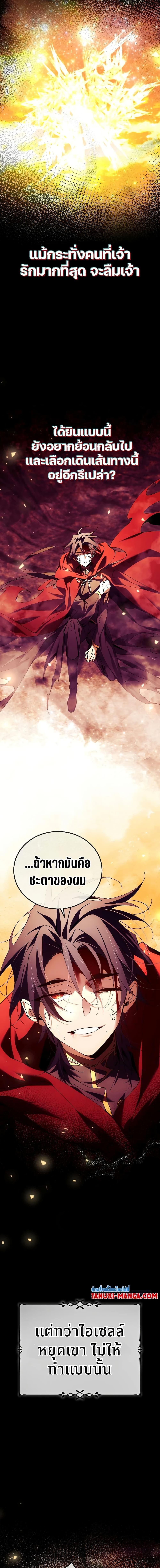 Read Magic Academy’s Genius Blinker TH Manga Online