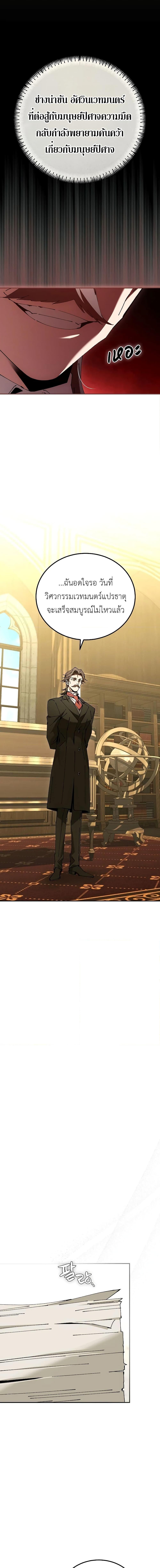 Read Magic Academy’s Genius Blinker TH Manga Online