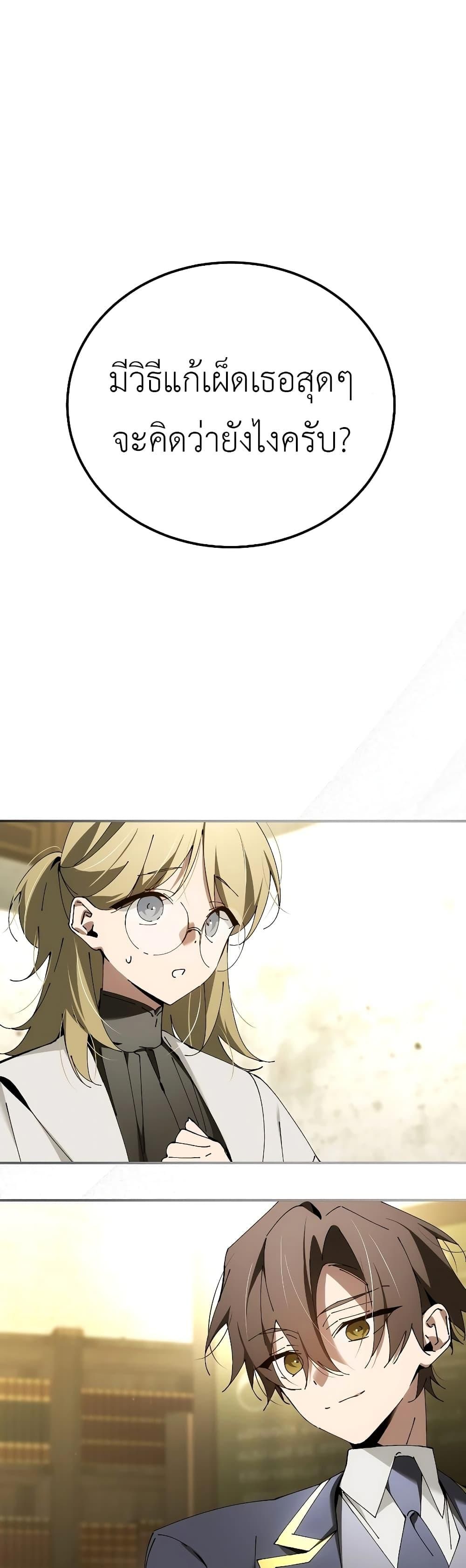 Read Magic Academy’s Genius Blinker TH Manga Online