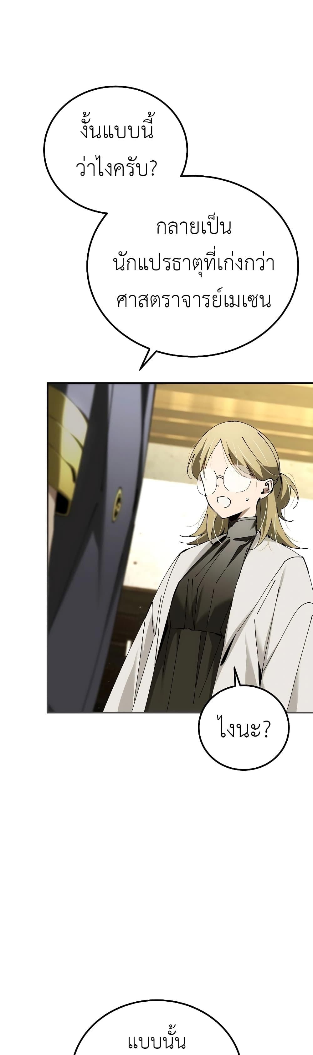 Read Magic Academy’s Genius Blinker TH Manga Online