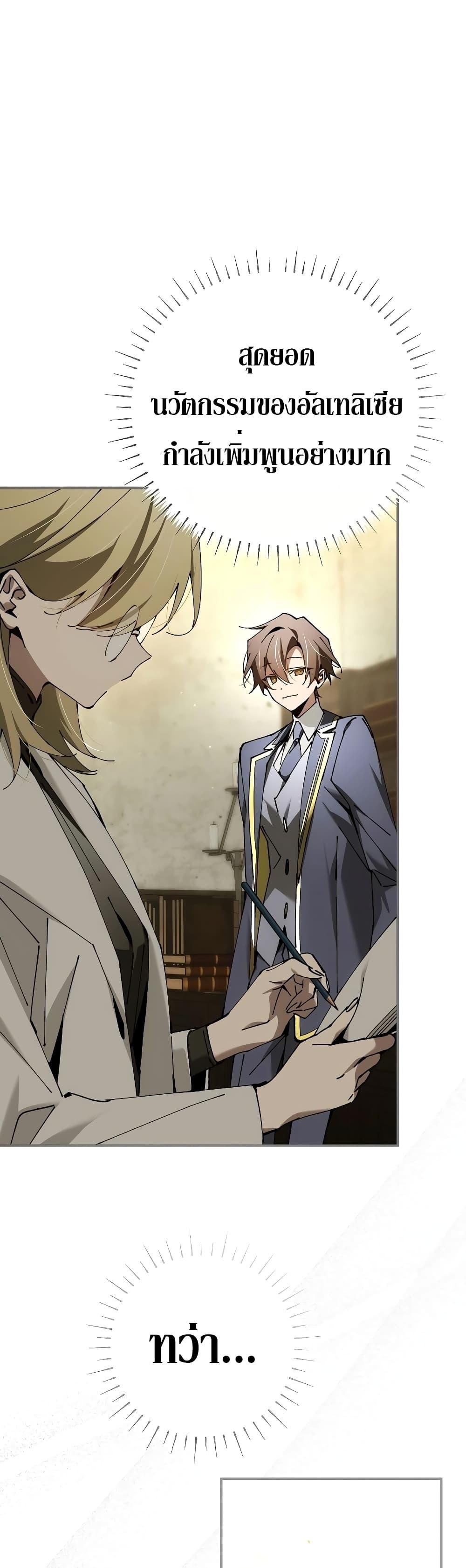 Read Magic Academy’s Genius Blinker TH Manga Online