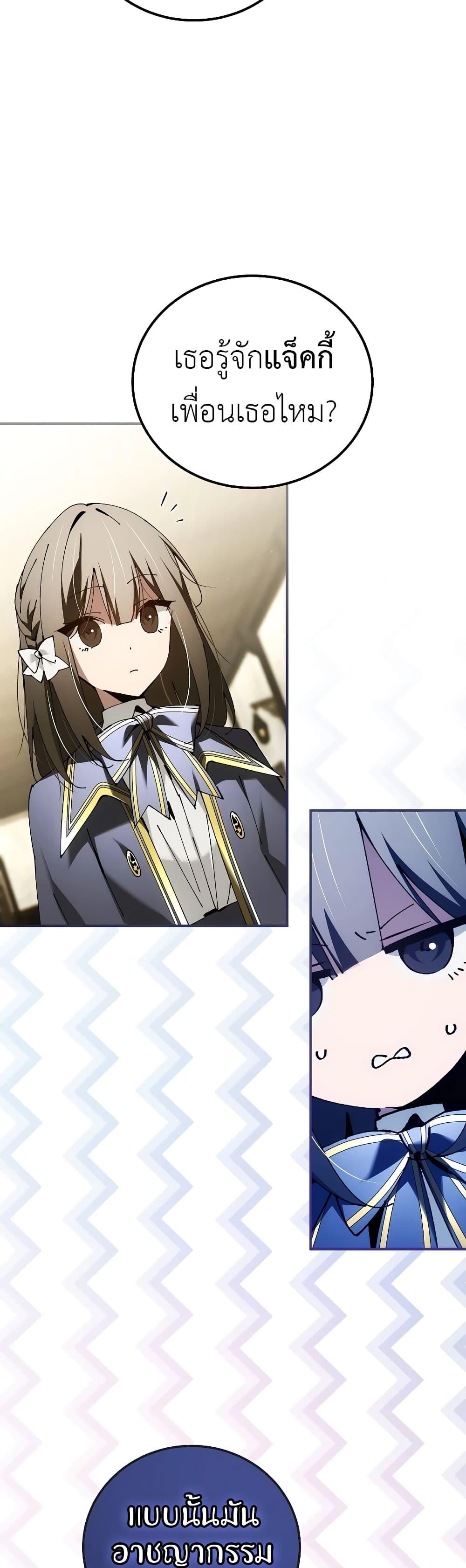 Read Magic Academy’s Genius Blinker TH Manga Online