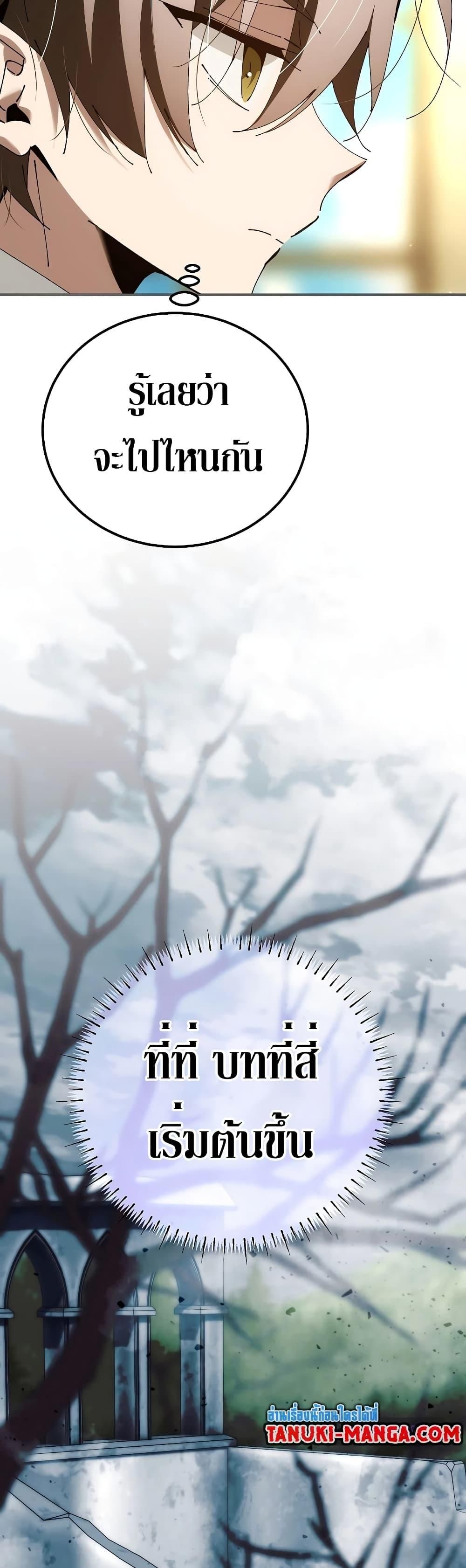 Read Magic Academy’s Genius Blinker TH Manga Online