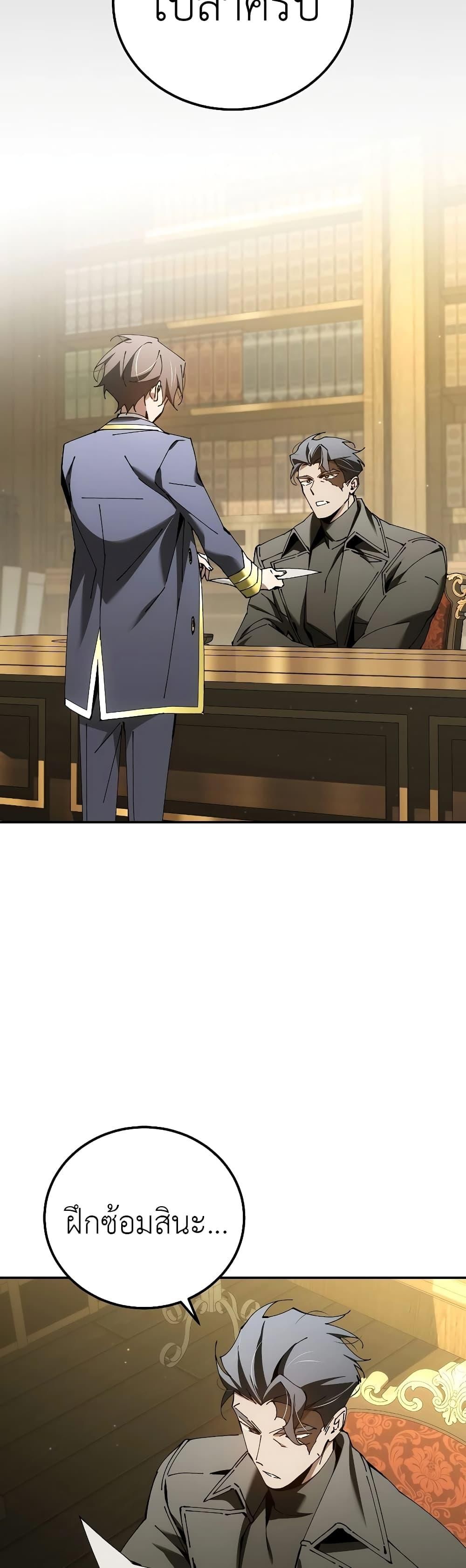 Read Magic Academy’s Genius Blinker TH Manga Online