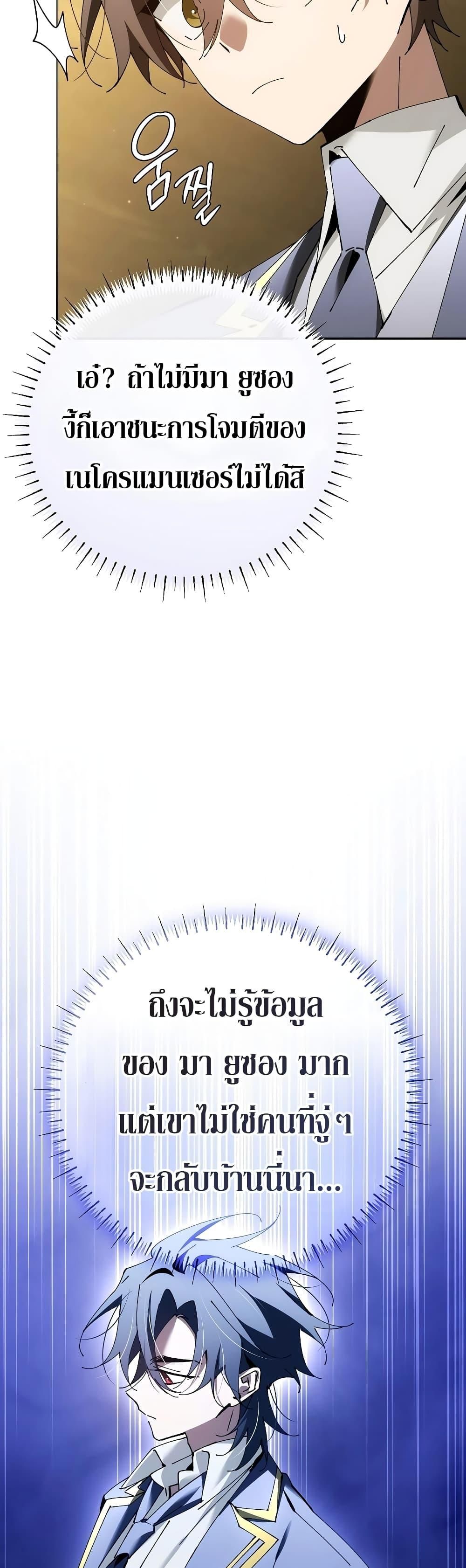 Read Magic Academy’s Genius Blinker TH Manga Online