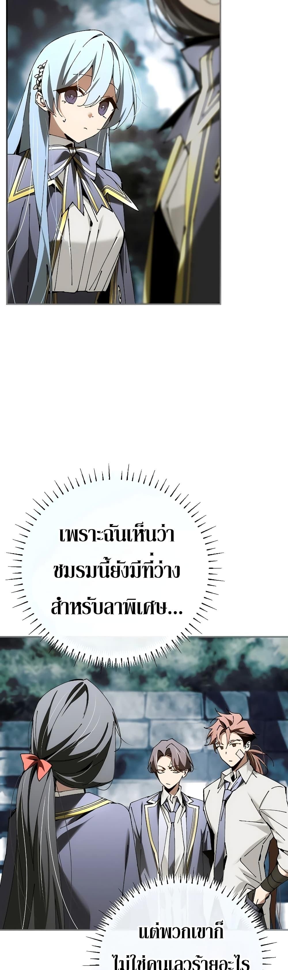 Read Magic Academy’s Genius Blinker TH Manga Online