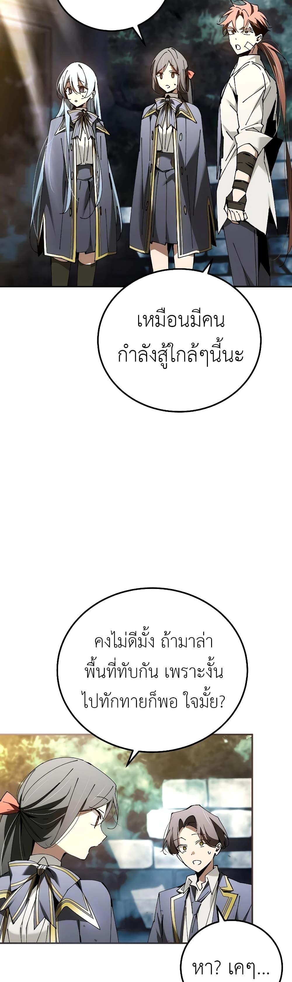 Read Magic Academy’s Genius Blinker TH Manga Online