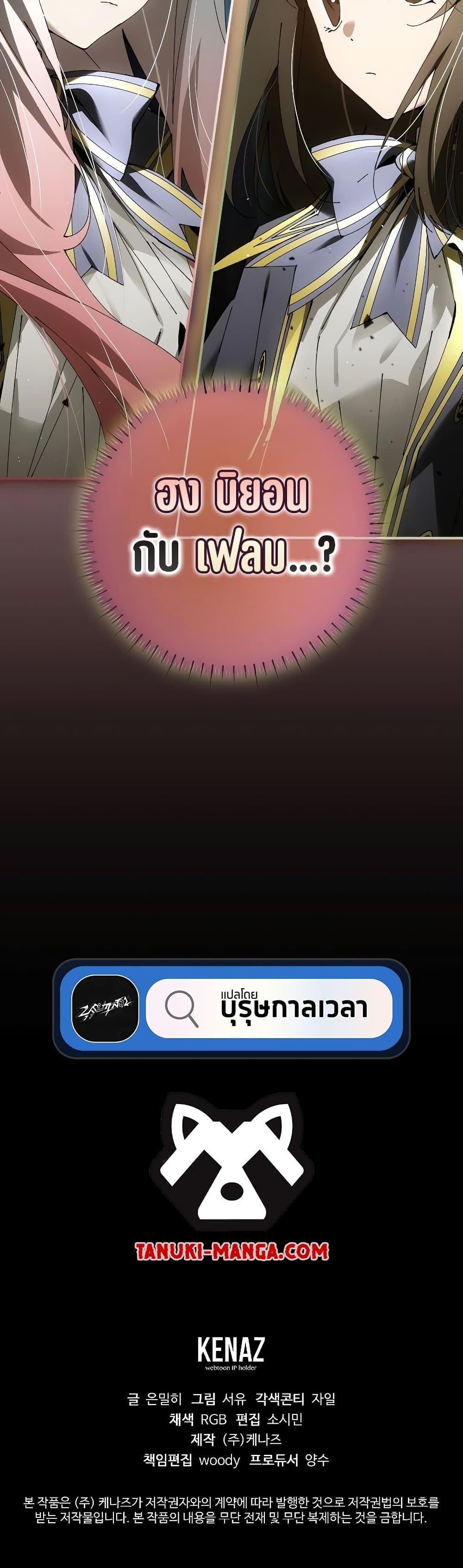 Read Magic Academy’s Genius Blinker TH Manga Online