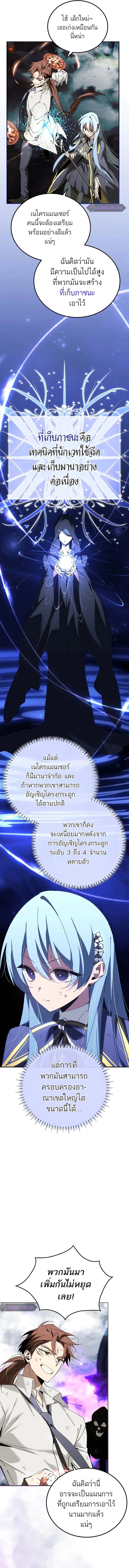 Read Magic Academy’s Genius Blinker TH Manga Online