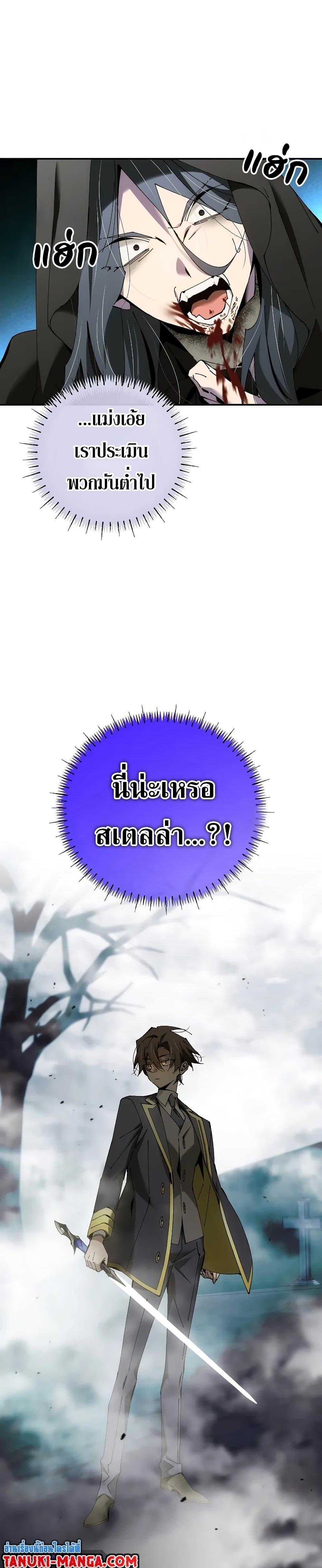 Read Magic Academy’s Genius Blinker TH Manga Online