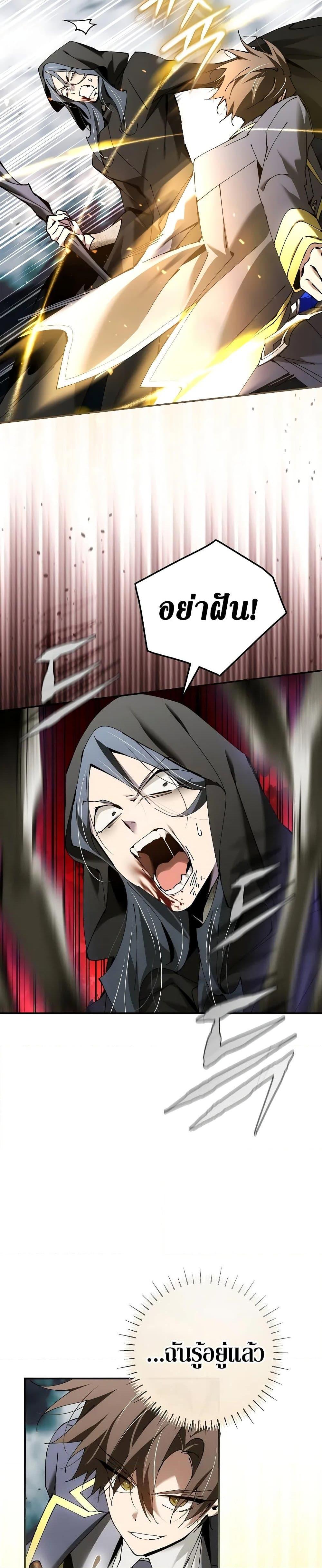 Read Magic Academy’s Genius Blinker TH Manga Online