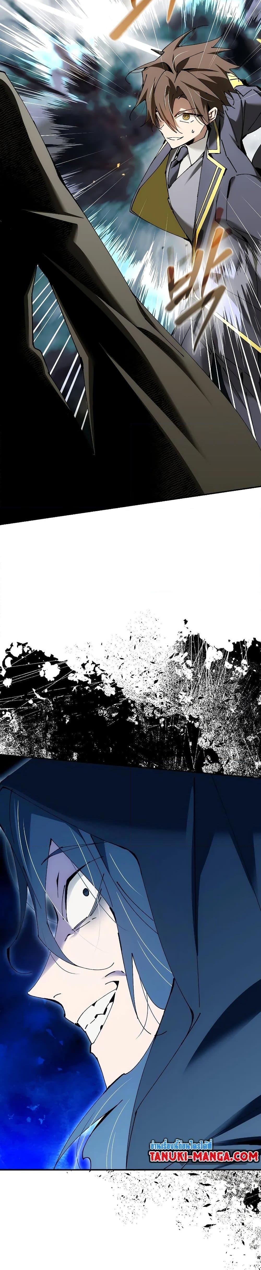 Read Magic Academy’s Genius Blinker TH Manga Online