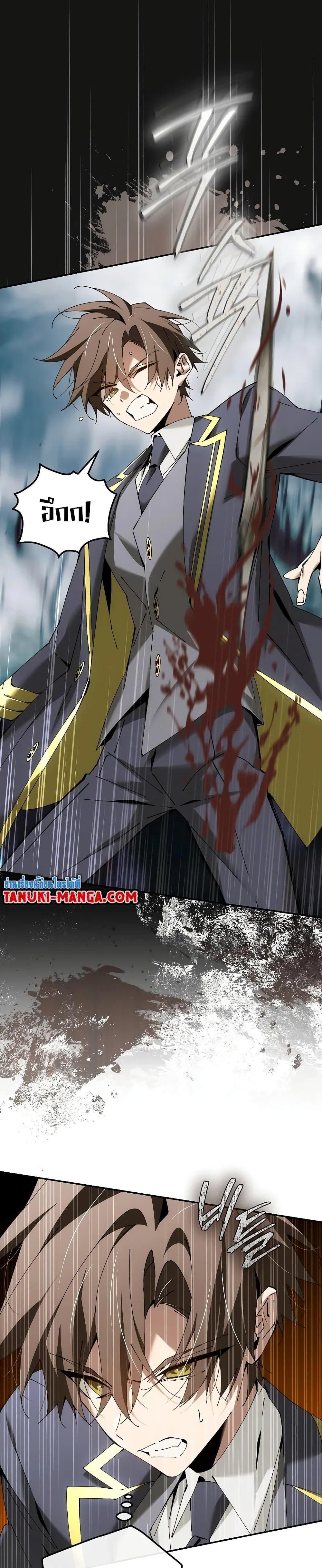 Read Magic Academy’s Genius Blinker TH Manga Online