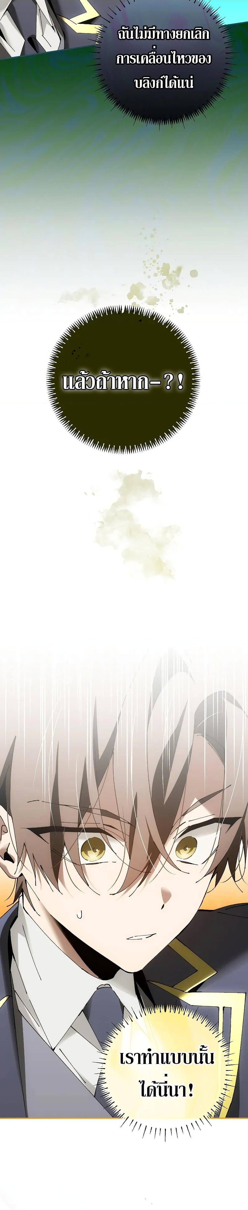 Read Magic Academy’s Genius Blinker TH Manga Online