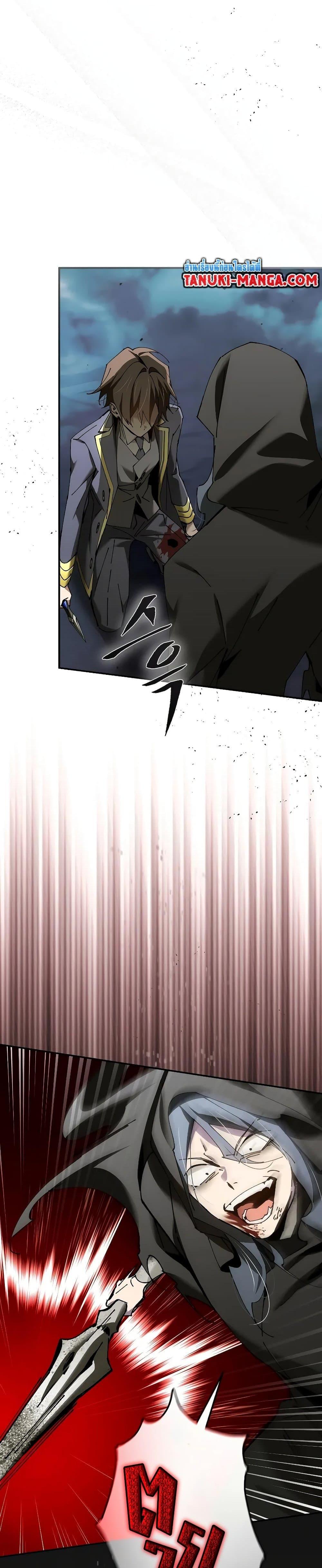 Read Magic Academy’s Genius Blinker TH Manga Online