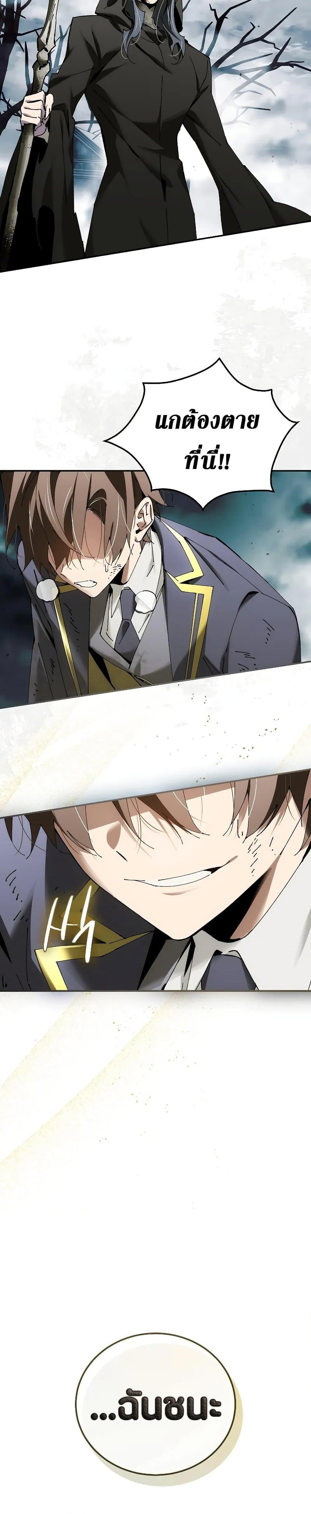 Read Magic Academy’s Genius Blinker TH Manga Online