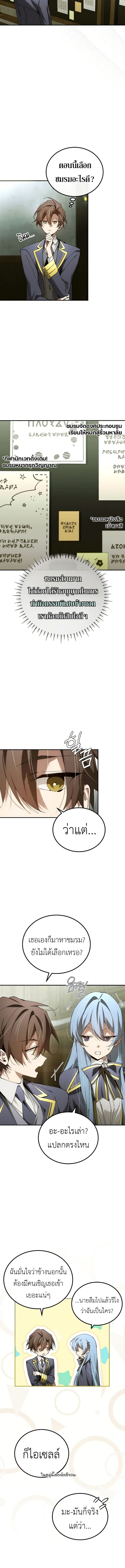 Read Magic Academy’s Genius Blinker TH Manga Online